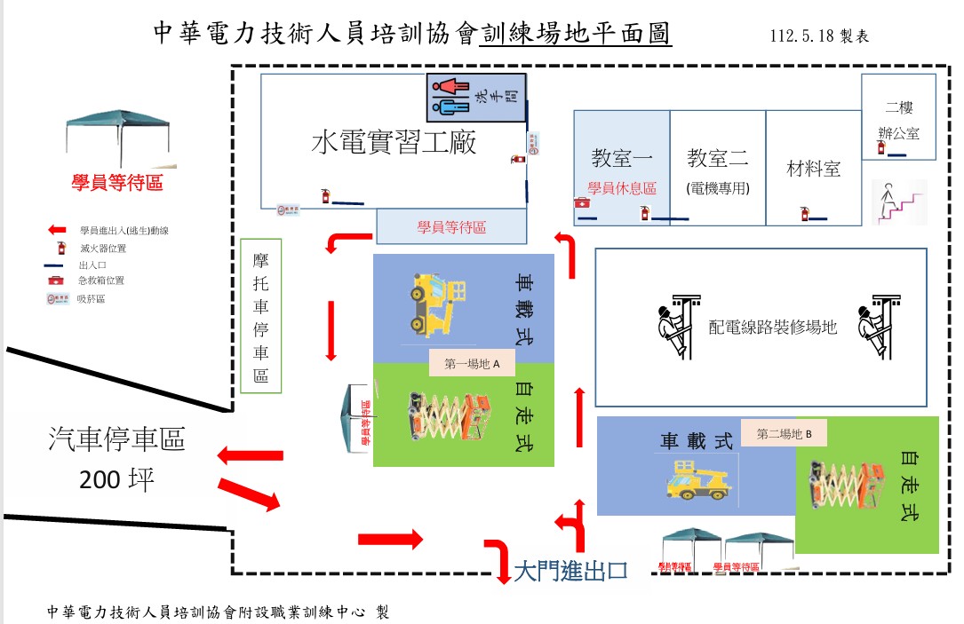 場地平面圖